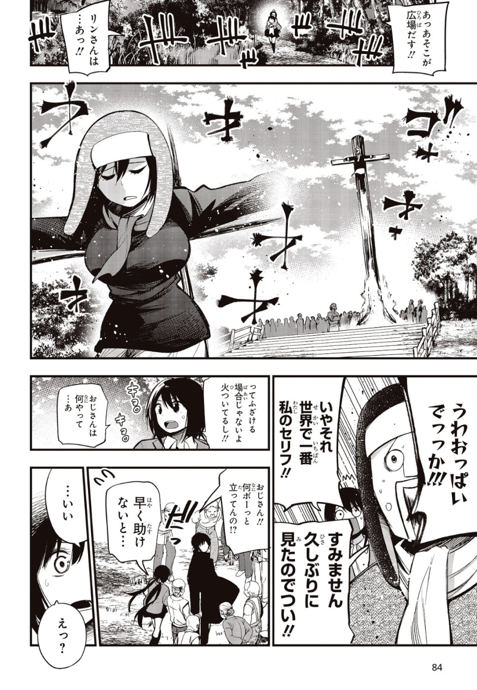 MATTAKU SAIKIN NO TANTEI TO KITARA - raw - Chapter 37 - https://jpdd.ccdd.to/JPDD/mattakusaikinnotanteitokitara/108842/nbu41rgc4pj.jpg