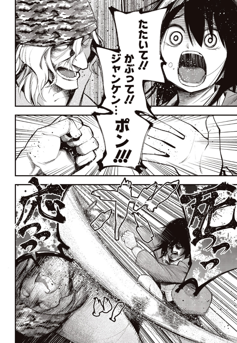 MATTAKU SAIKIN NO TANTEI TO KITARA - raw - Chapter 37 - https://jpdd.ccdd.to/JPDD/mattakusaikinnotanteitokitara/108842/o3eq5qg4n2p.jpg