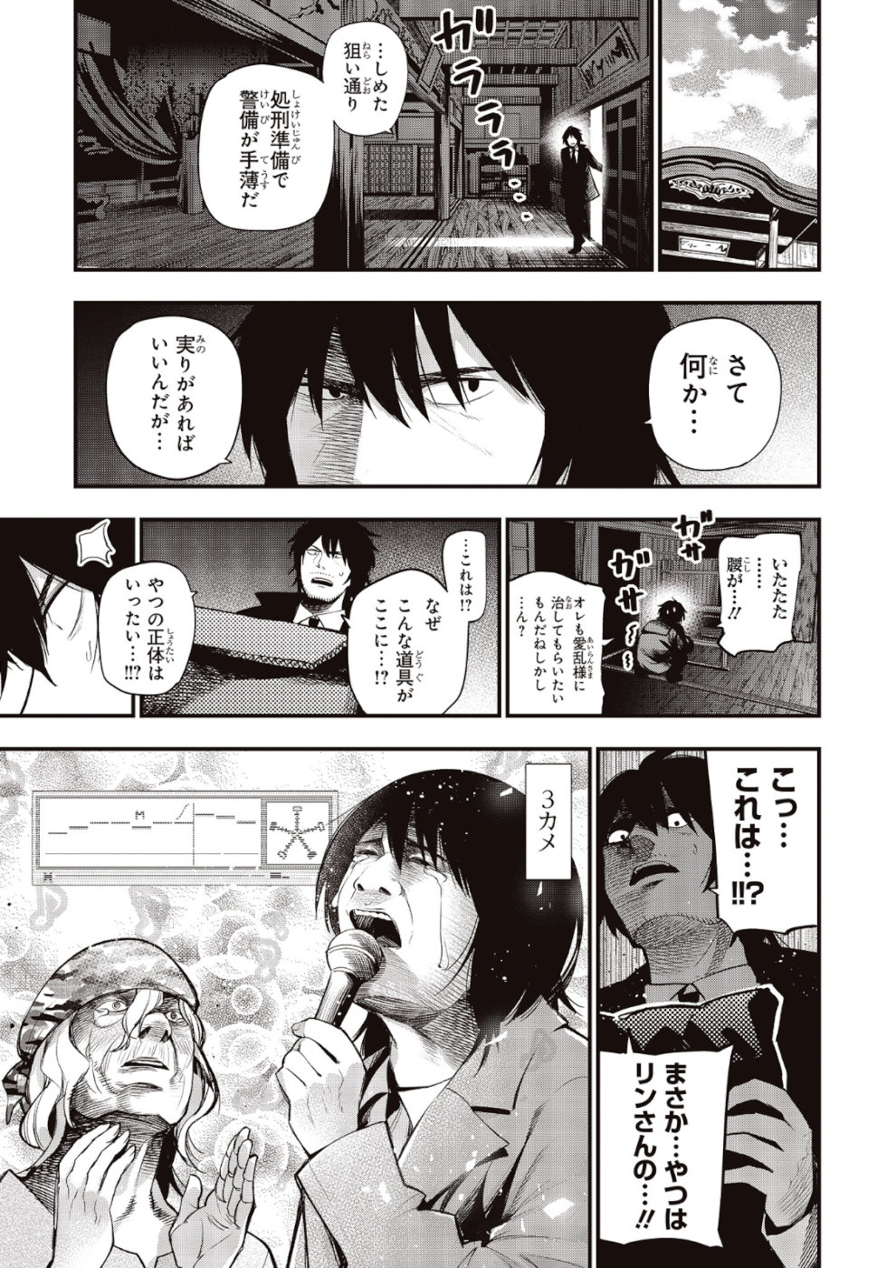 MATTAKU SAIKIN NO TANTEI TO KITARA - raw - Chapter 37 - https://jpdd.ccdd.to/JPDD/mattakusaikinnotanteitokitara/108842/vemr0nyn1ch.jpg