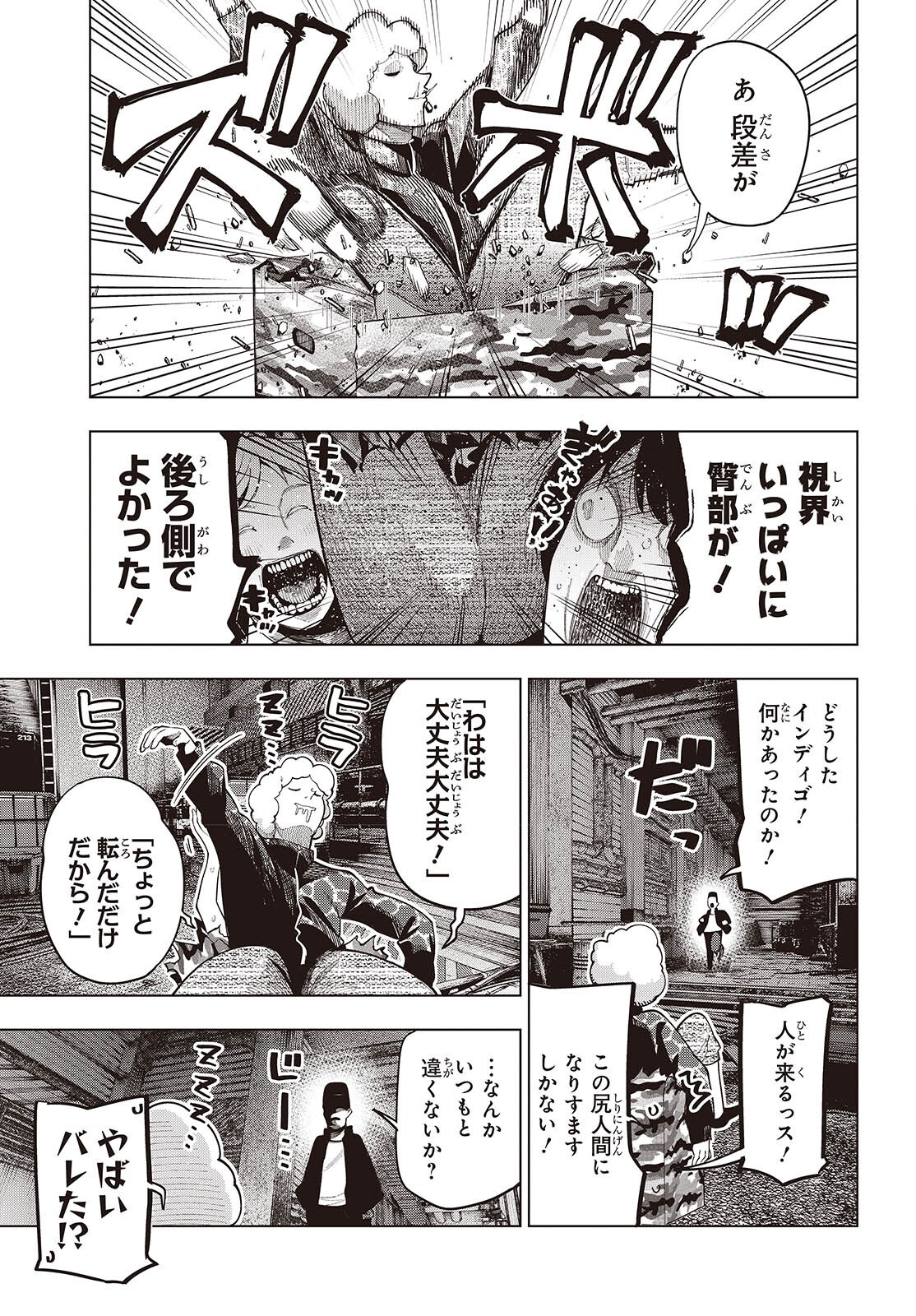MATTAKU SAIKIN NO TANTEI TO KITARA - raw - Chapter 109 - https://jpdd.ccdd.to/JPDD/mattakusaikinnotanteitokitara/1090000/sfikboiw5vj.png