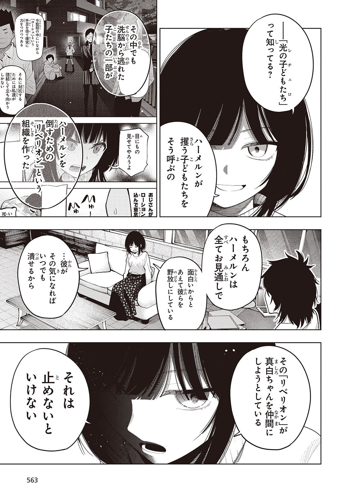 MATTAKU SAIKIN NO TANTEI TO KITARA - raw - Chapter 109 - https://jpdd.ccdd.to/JPDD/mattakusaikinnotanteitokitara/1090000/x5jhcu1khwy.png