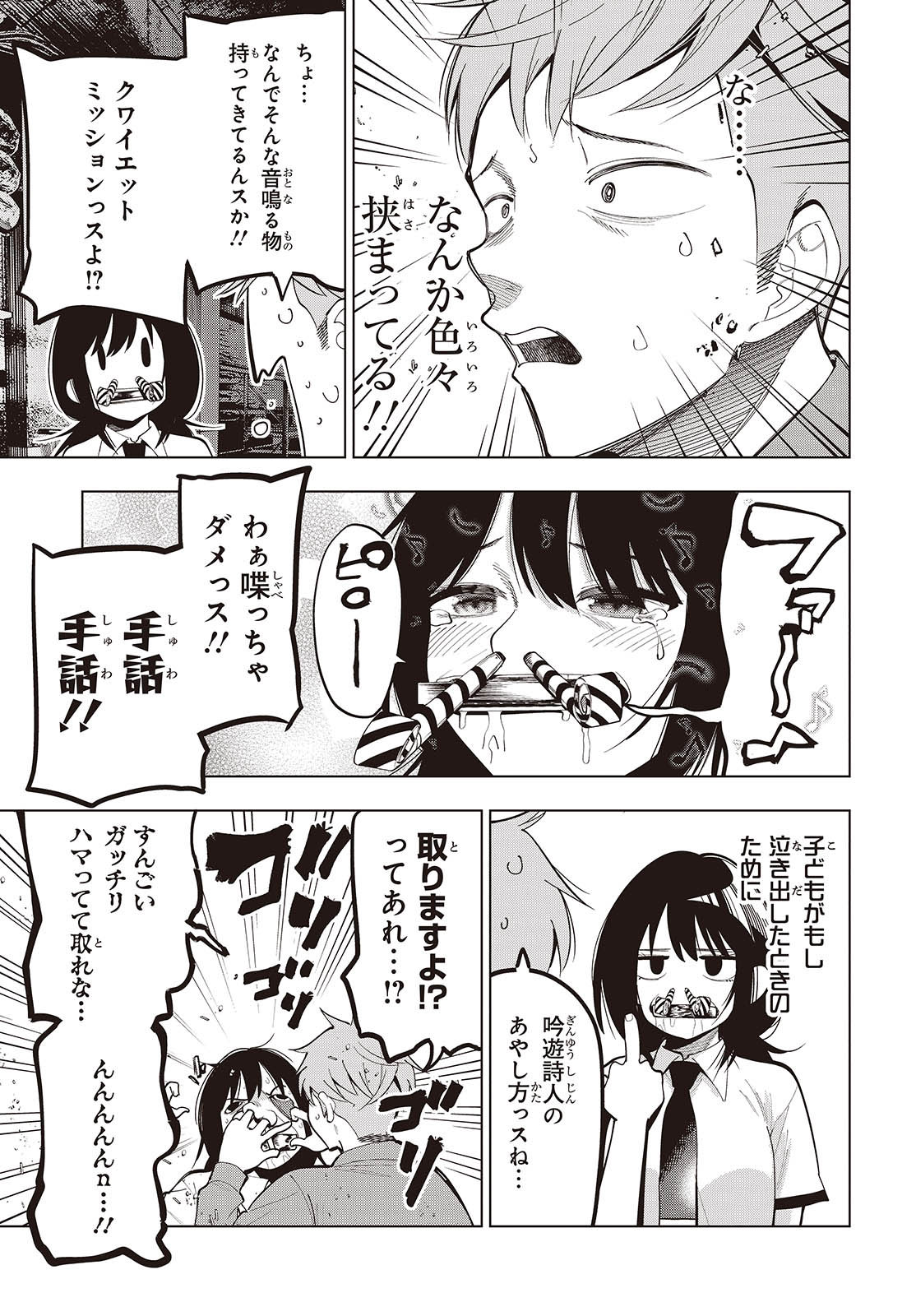 MATTAKU SAIKIN NO TANTEI TO KITARA - raw - Chapter 110 - https://jpdd.ccdd.to/JPDD/mattakusaikinnotanteitokitara/1100000/0zb3sdznurg.jpg