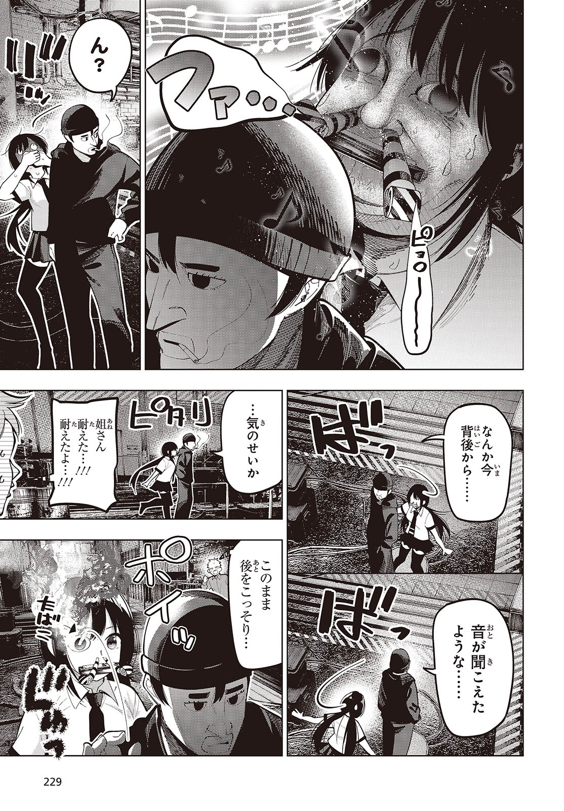 MATTAKU SAIKIN NO TANTEI TO KITARA - raw - Chapter 110 - https://jpdd.ccdd.to/JPDD/mattakusaikinnotanteitokitara/1100000/vsizqv44sop.jpg