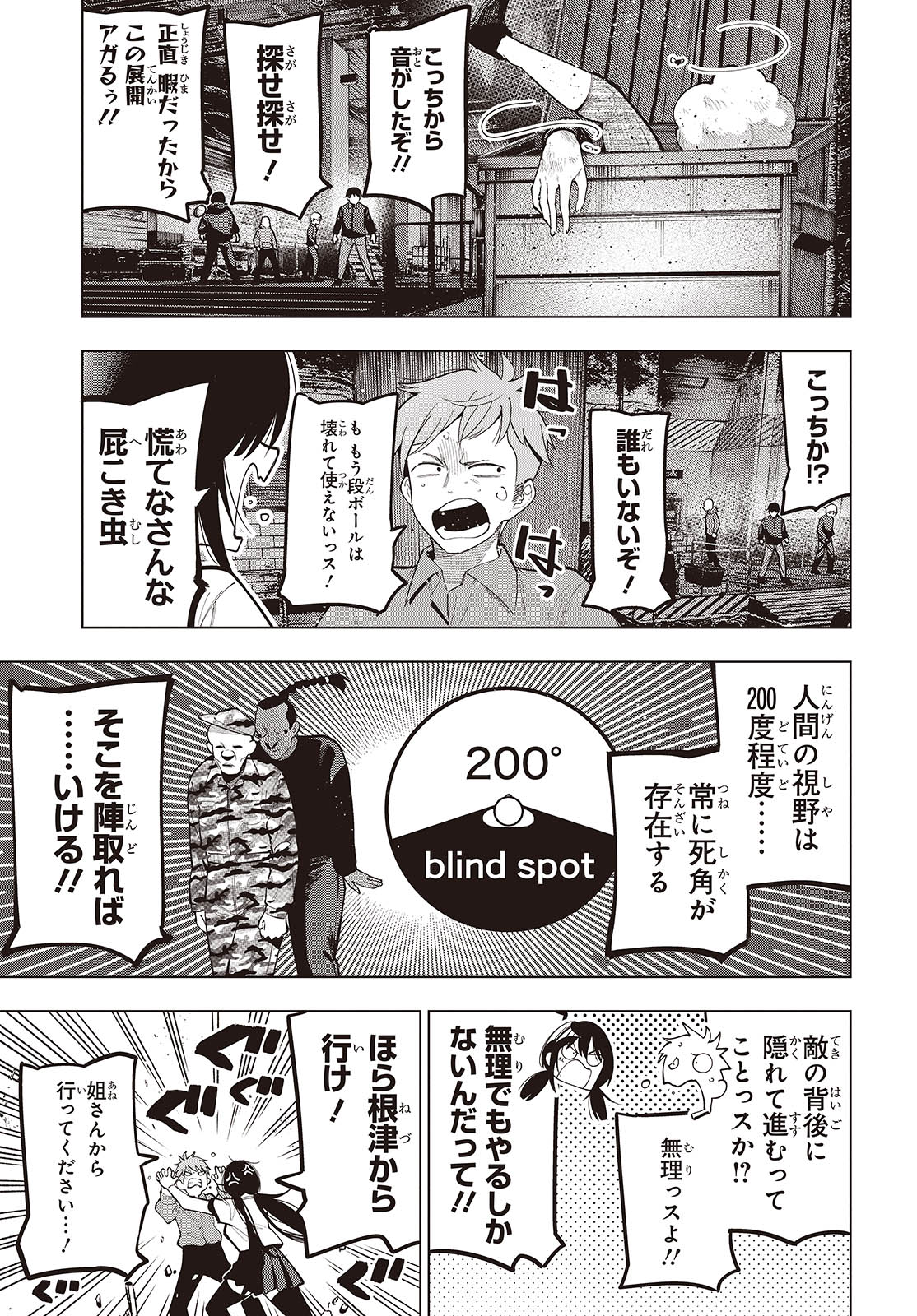 MATTAKU SAIKIN NO TANTEI TO KITARA - raw - Chapter 110 - https://jpdd.ccdd.to/JPDD/mattakusaikinnotanteitokitara/1100000/yniwasxojfr.jpg