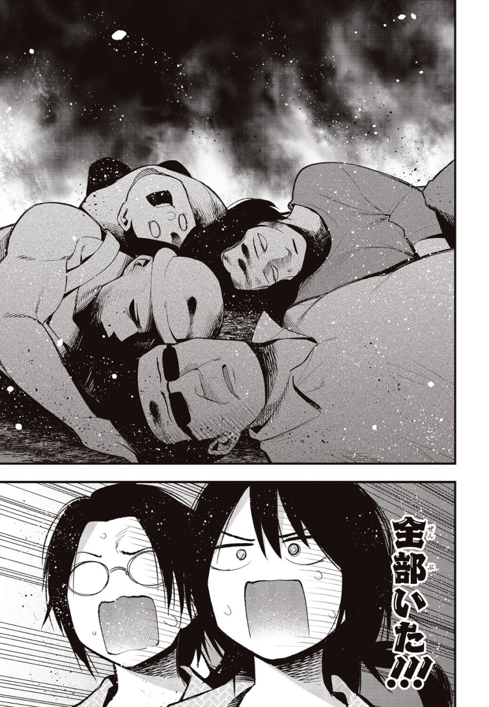 MATTAKU SAIKIN NO TANTEI TO KITARA - raw - Chapter 38 - https://jpdd.ccdd.to/JPDD/mattakusaikinnotanteitokitara/110514/bwg03x5em15.jpg