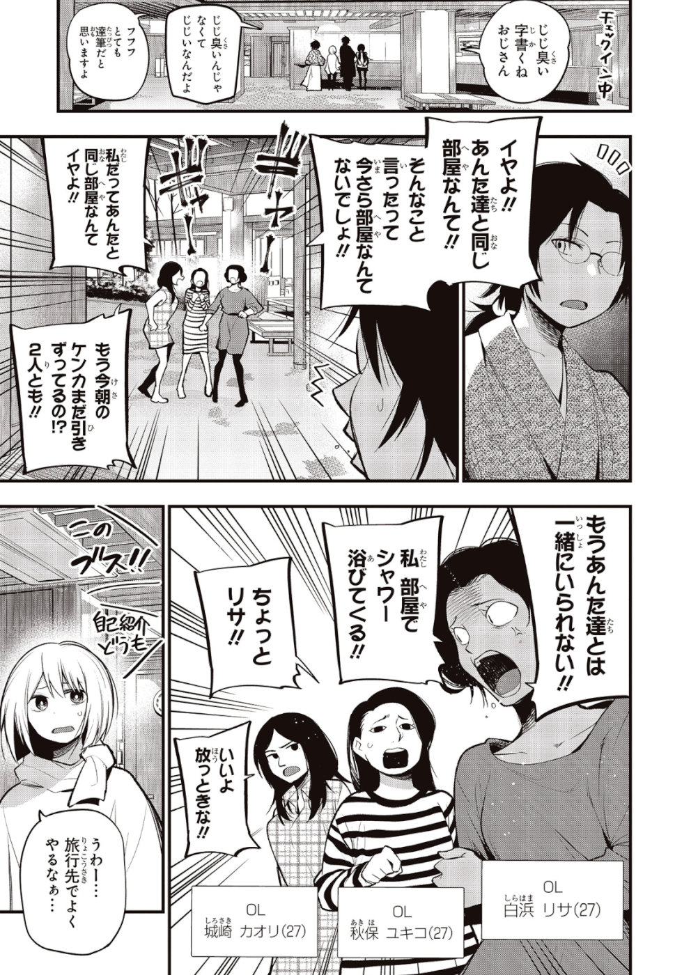 MATTAKU SAIKIN NO TANTEI TO KITARA - raw - Chapter 38 - https://jpdd.ccdd.to/JPDD/mattakusaikinnotanteitokitara/110514/d204q3y0z5x.jpg
