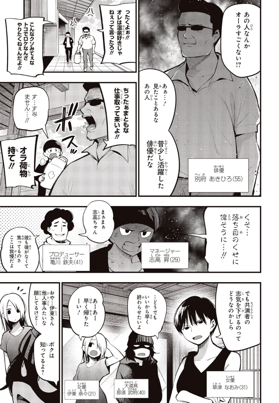 MATTAKU SAIKIN NO TANTEI TO KITARA - raw - Chapter 38 - https://jpdd.ccdd.to/JPDD/mattakusaikinnotanteitokitara/110514/layv01tpsm1.jpg