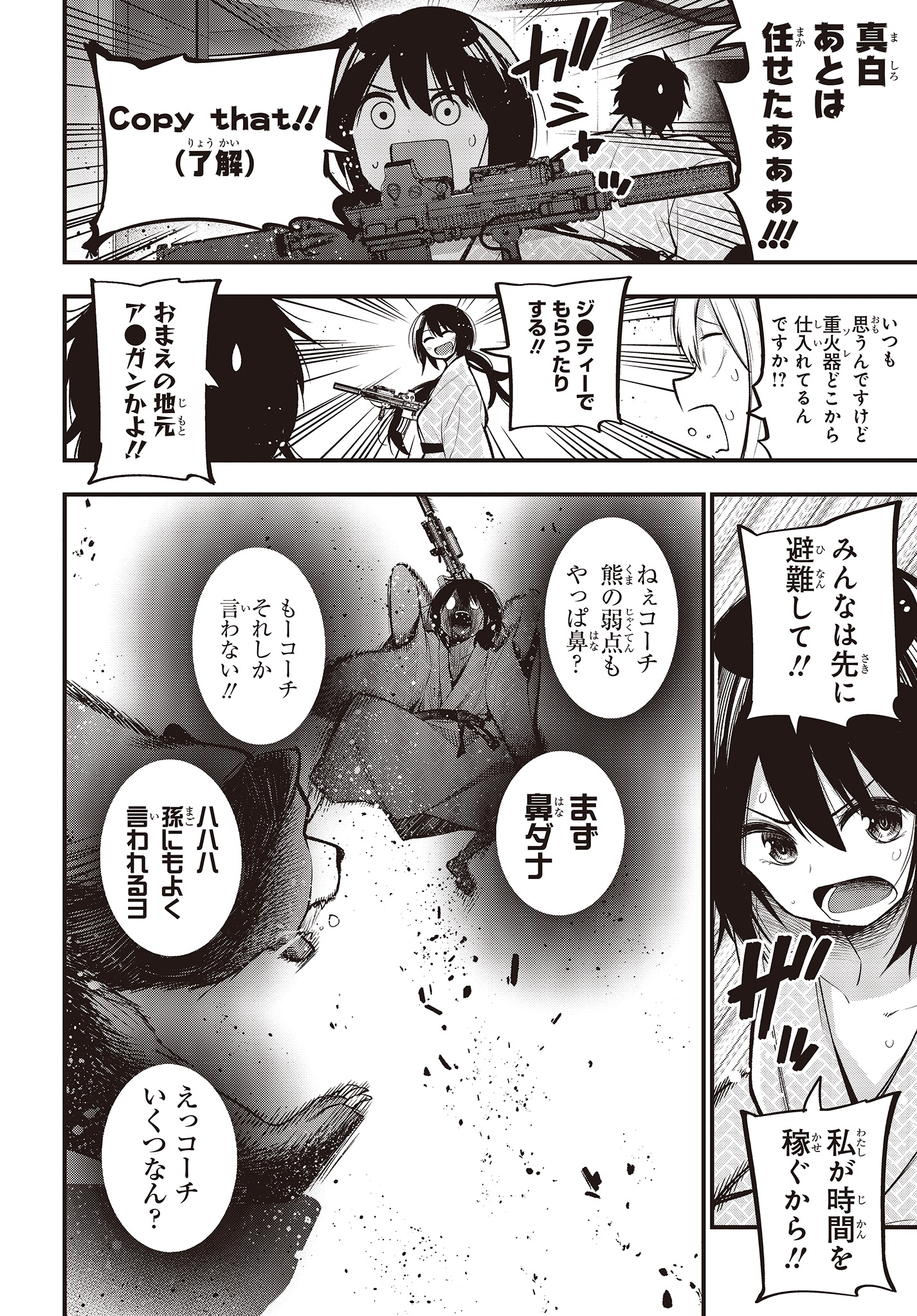 MATTAKU SAIKIN NO TANTEI TO KITARA - raw - Chapter 39 - https://jpdd.ccdd.to/JPDD/mattakusaikinnotanteitokitara/112849/g2dbqeffqwf.jpg