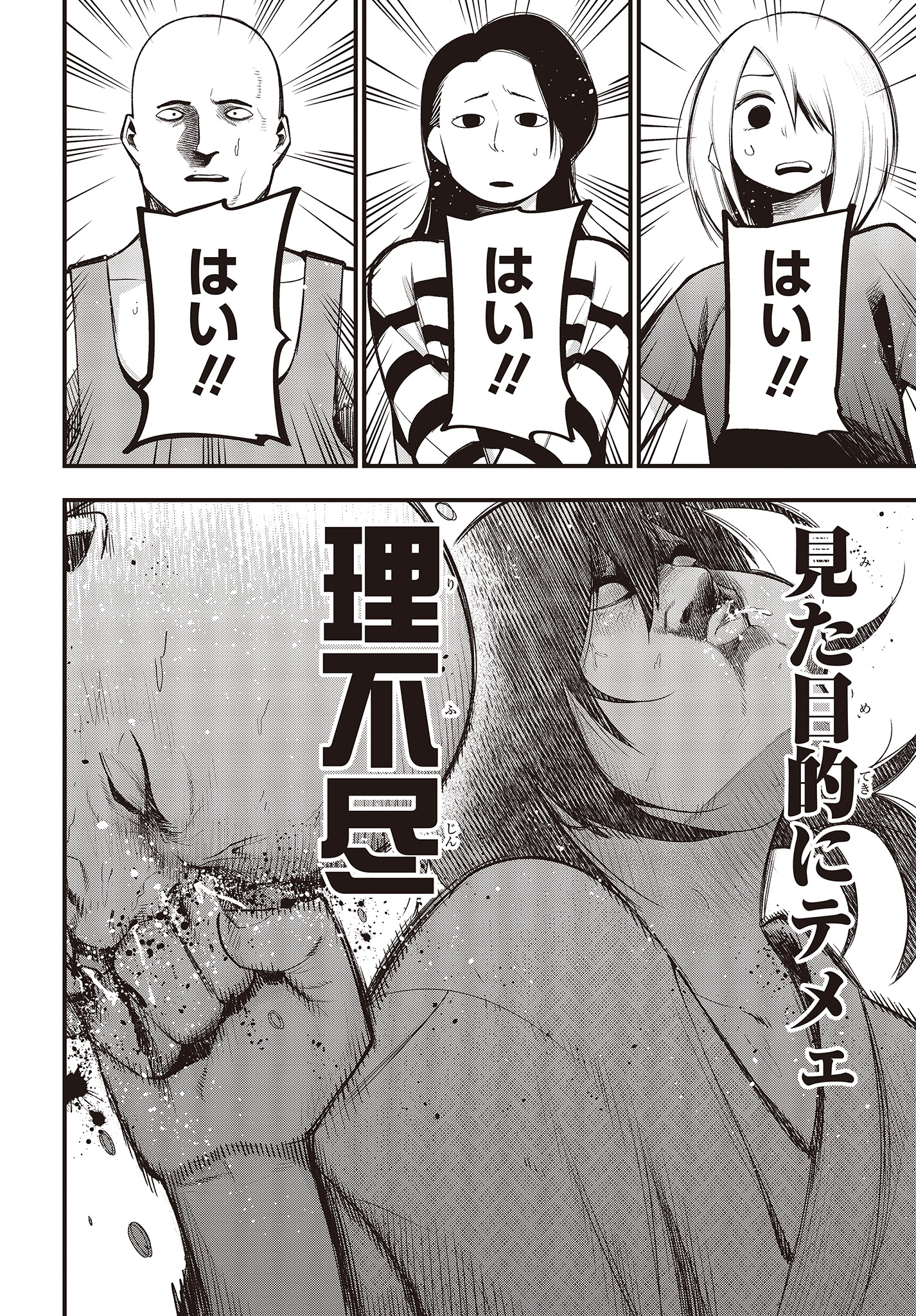 MATTAKU SAIKIN NO TANTEI TO KITARA - raw - Chapter 39 - https://jpdd.ccdd.to/JPDD/mattakusaikinnotanteitokitara/112849/o2zlsevigr0.jpg