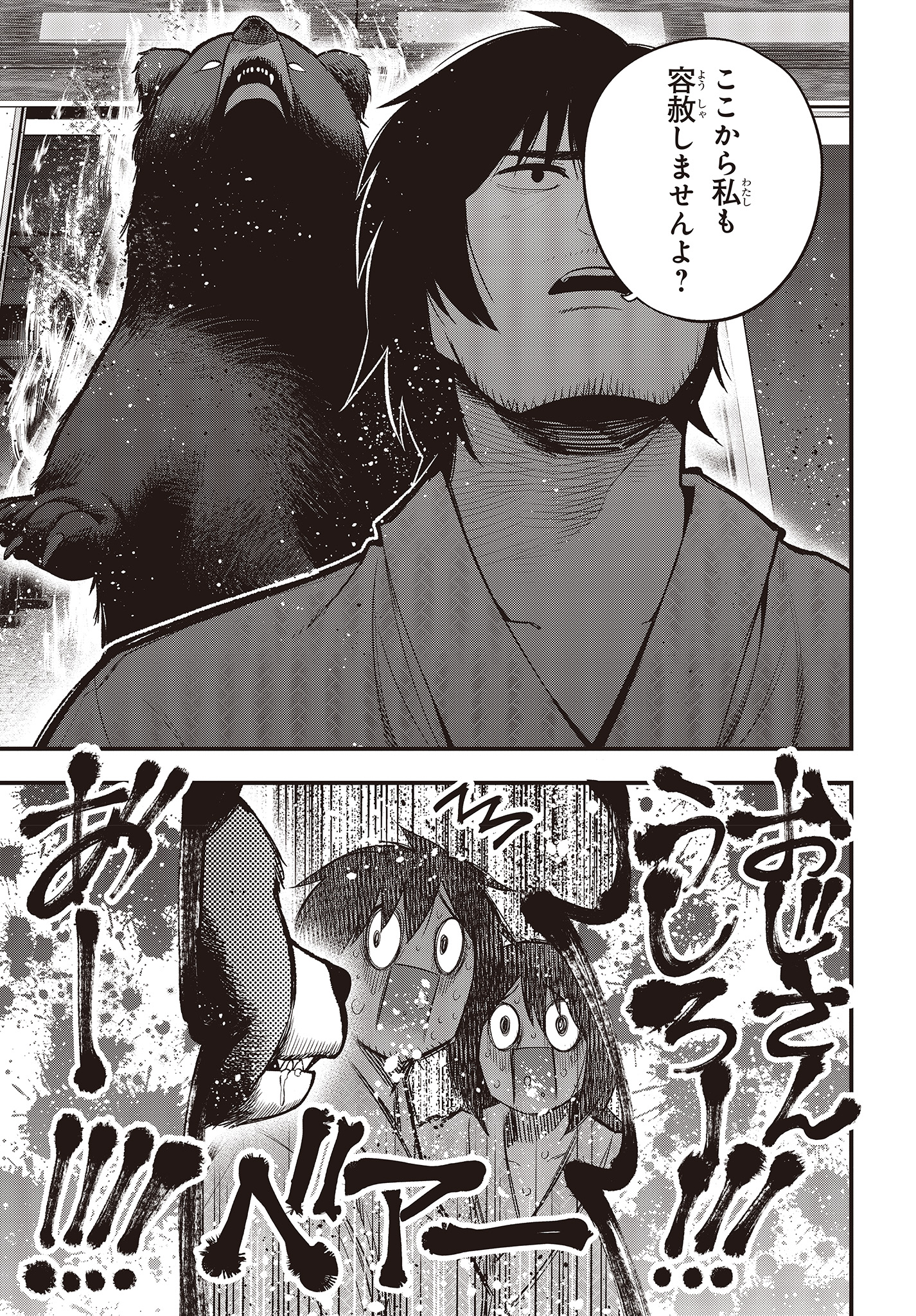 MATTAKU SAIKIN NO TANTEI TO KITARA - raw - Chapter 39 - https://jpdd.ccdd.to/JPDD/mattakusaikinnotanteitokitara/112849/q4iugazmzww.jpg