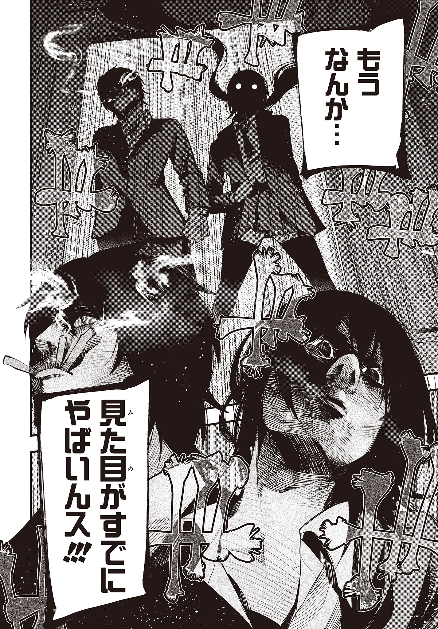 MATTAKU SAIKIN NO TANTEI TO KITARA - raw - Chapter 42 - https://jpdd.ccdd.to/JPDD/mattakusaikinnotanteitokitara/114586/2usgjlq0boi.jpg
