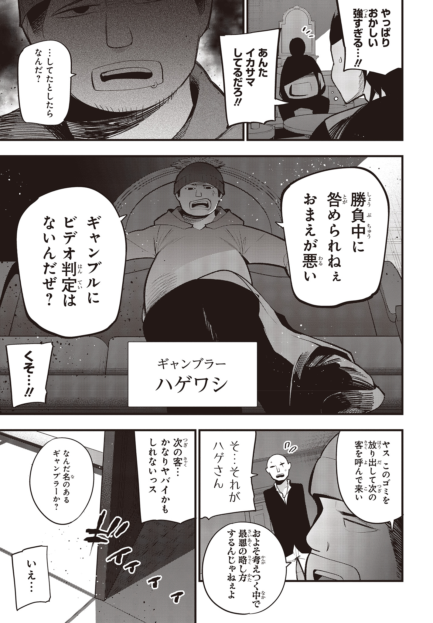 MATTAKU SAIKIN NO TANTEI TO KITARA - raw - Chapter 42 - https://jpdd.ccdd.to/JPDD/mattakusaikinnotanteitokitara/114586/3vrhru2ytnc.jpg