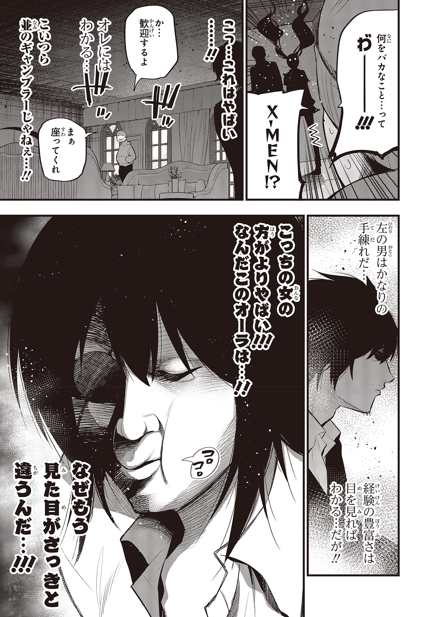 MATTAKU SAIKIN NO TANTEI TO KITARA - raw - Chapter 42 - https://jpdd.ccdd.to/JPDD/mattakusaikinnotanteitokitara/114586/lqm0otcf4te.jpg