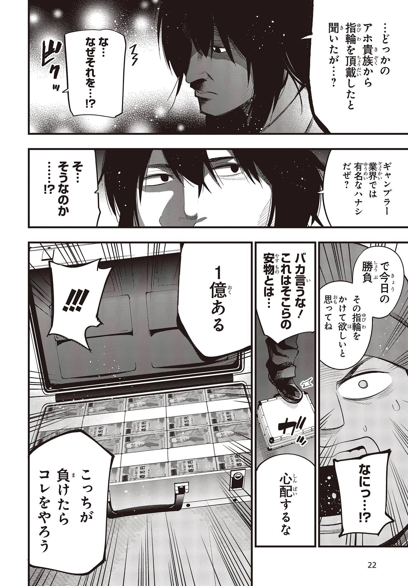 MATTAKU SAIKIN NO TANTEI TO KITARA - raw - Chapter 42 - https://jpdd.ccdd.to/JPDD/mattakusaikinnotanteitokitara/114586/xmcbs3a4pic.jpg