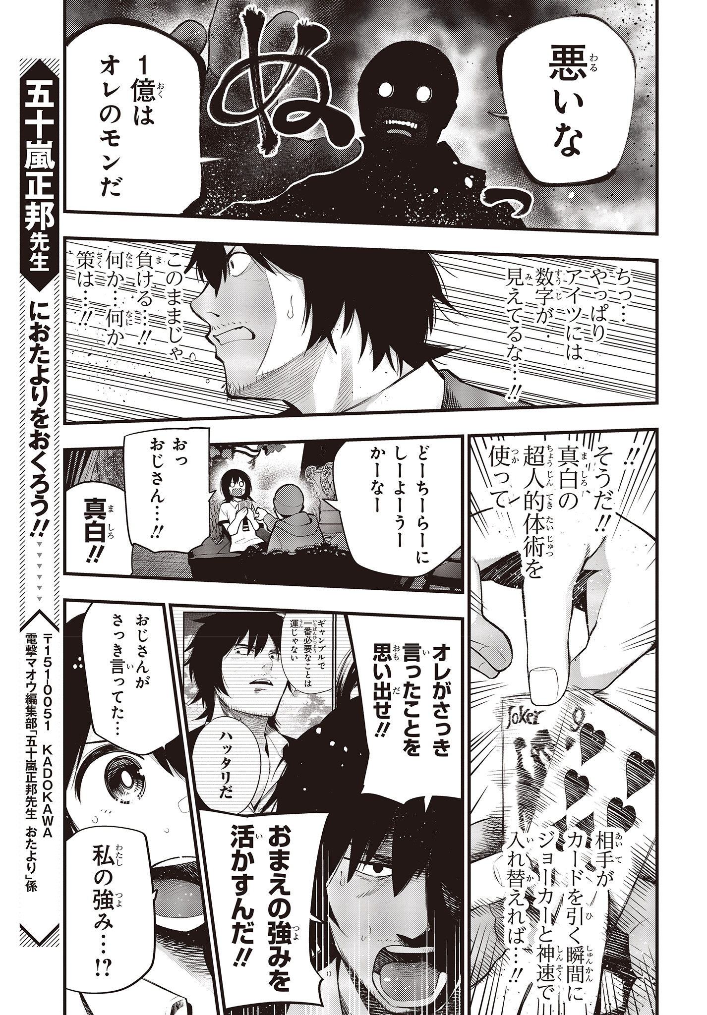 MATTAKU SAIKIN NO TANTEI TO KITARA - raw - Chapter 43 - https://jpdd.ccdd.to/JPDD/mattakusaikinnotanteitokitara/117953/1sqykmnip5q.jpg