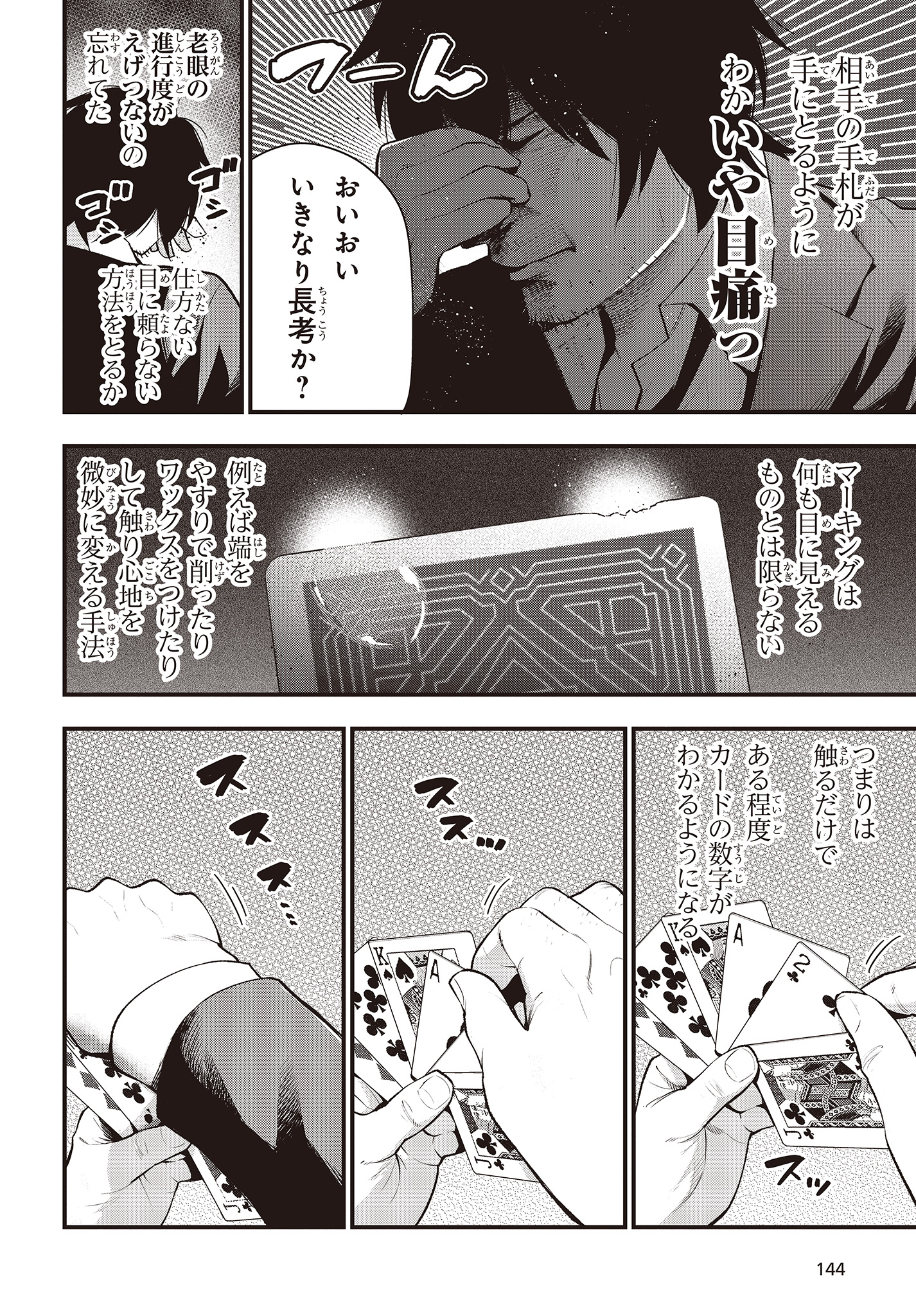MATTAKU SAIKIN NO TANTEI TO KITARA - raw - Chapter 43 - https://jpdd.ccdd.to/JPDD/mattakusaikinnotanteitokitara/117953/1txfnyw525g.jpg