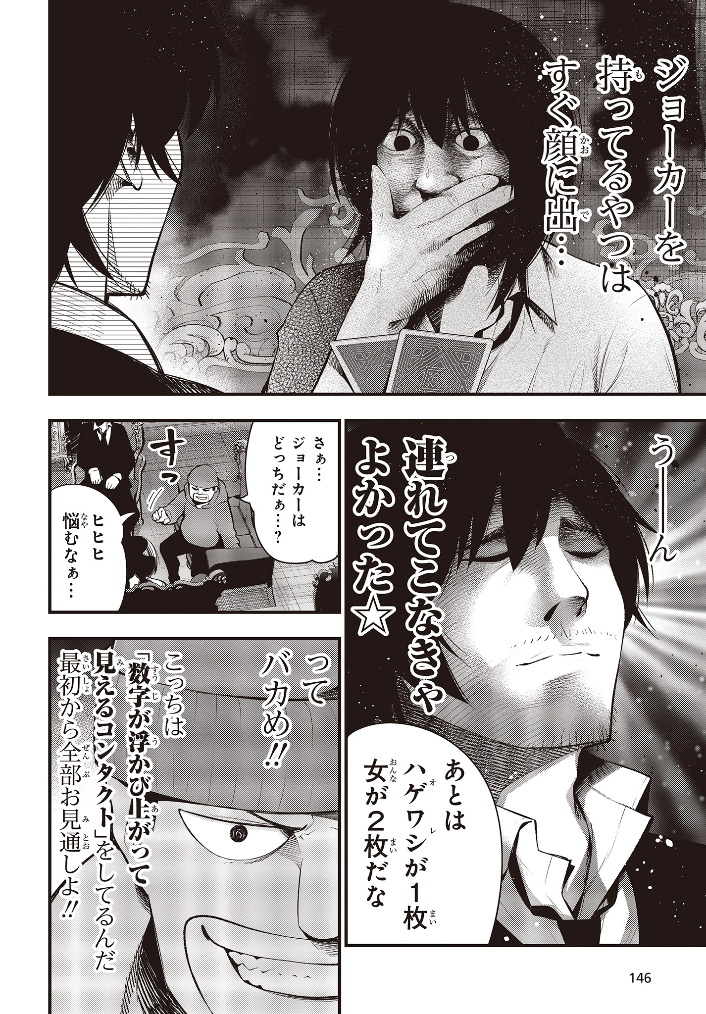 MATTAKU SAIKIN NO TANTEI TO KITARA - raw - Chapter 43 - https://jpdd.ccdd.to/JPDD/mattakusaikinnotanteitokitara/117953/amr1bsc0sfy.jpg