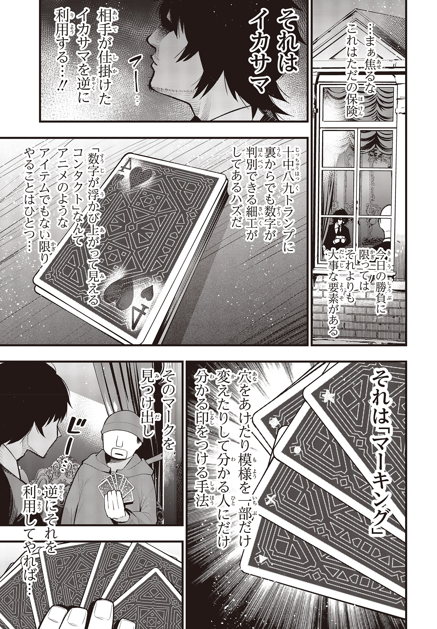 MATTAKU SAIKIN NO TANTEI TO KITARA - raw - Chapter 43 - https://jpdd.ccdd.to/JPDD/mattakusaikinnotanteitokitara/117953/ftdeeleqdym.jpg