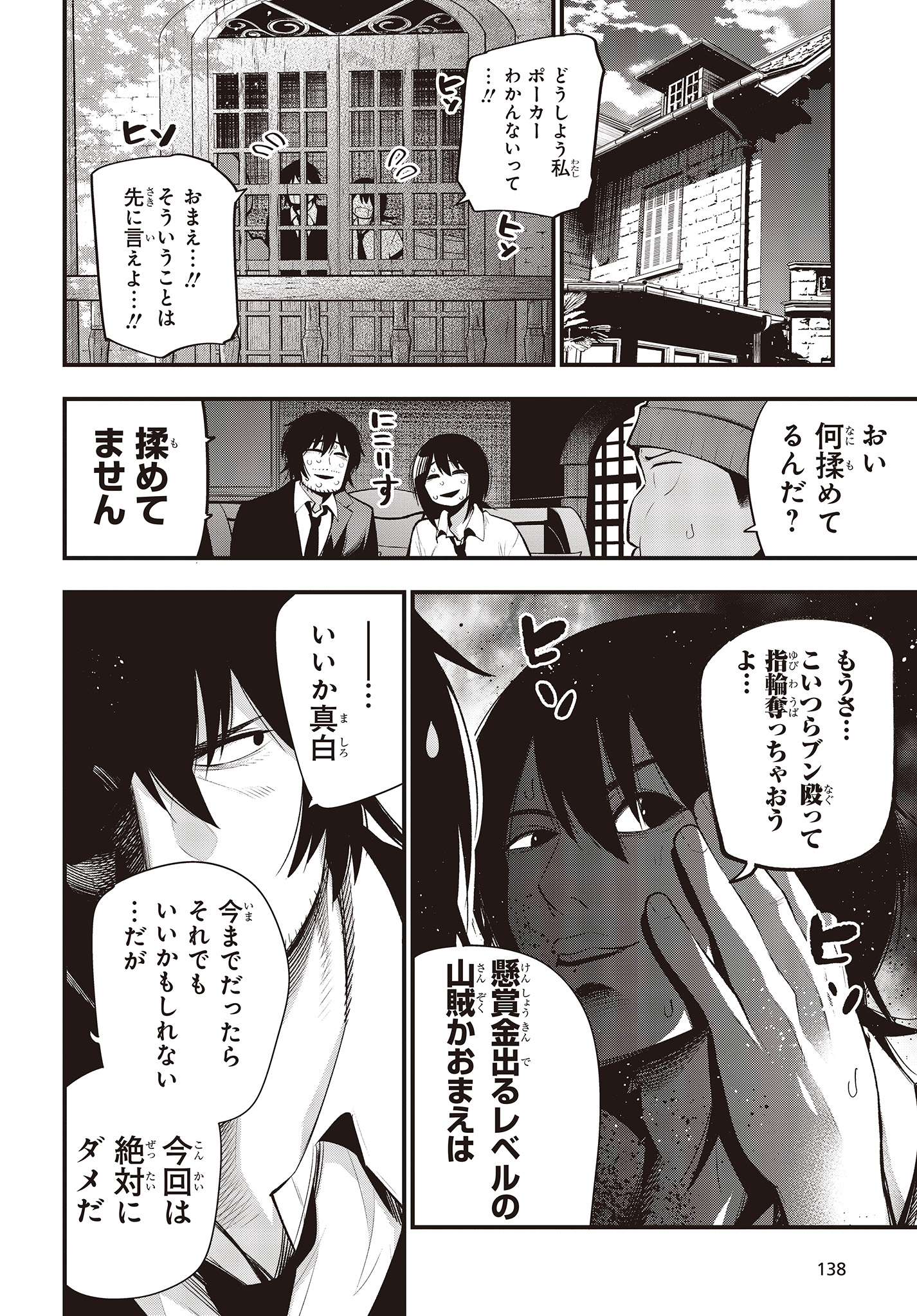 MATTAKU SAIKIN NO TANTEI TO KITARA - raw - Chapter 43 - https://jpdd.ccdd.to/JPDD/mattakusaikinnotanteitokitara/117953/gx12epyenpy.jpg