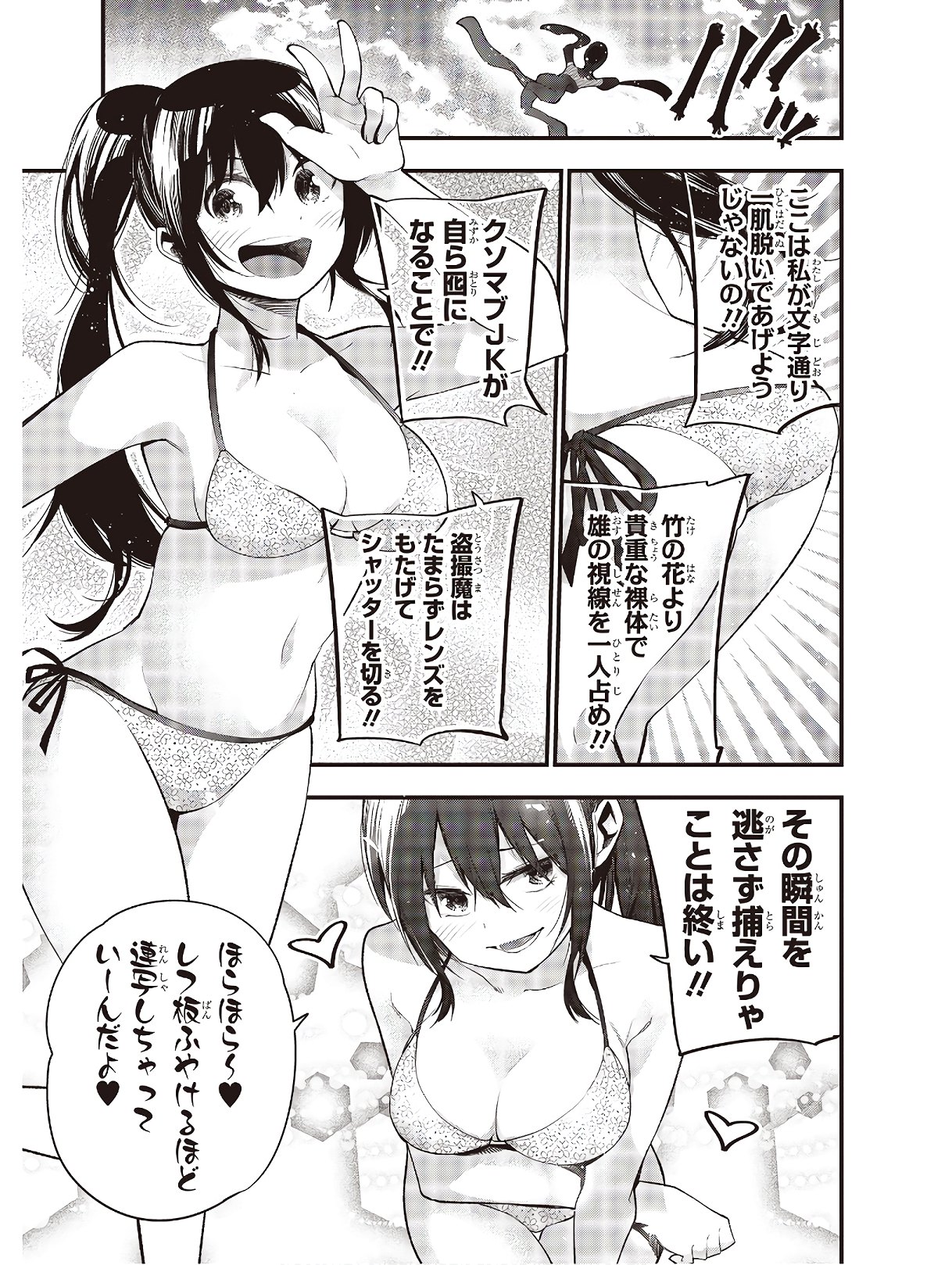 MATTAKU SAIKIN NO TANTEI TO KITARA - raw - Chapter 45 - https://jpdd.ccdd.to/JPDD/mattakusaikinnotanteitokitara/124522/2plpmeuiva2.jpg