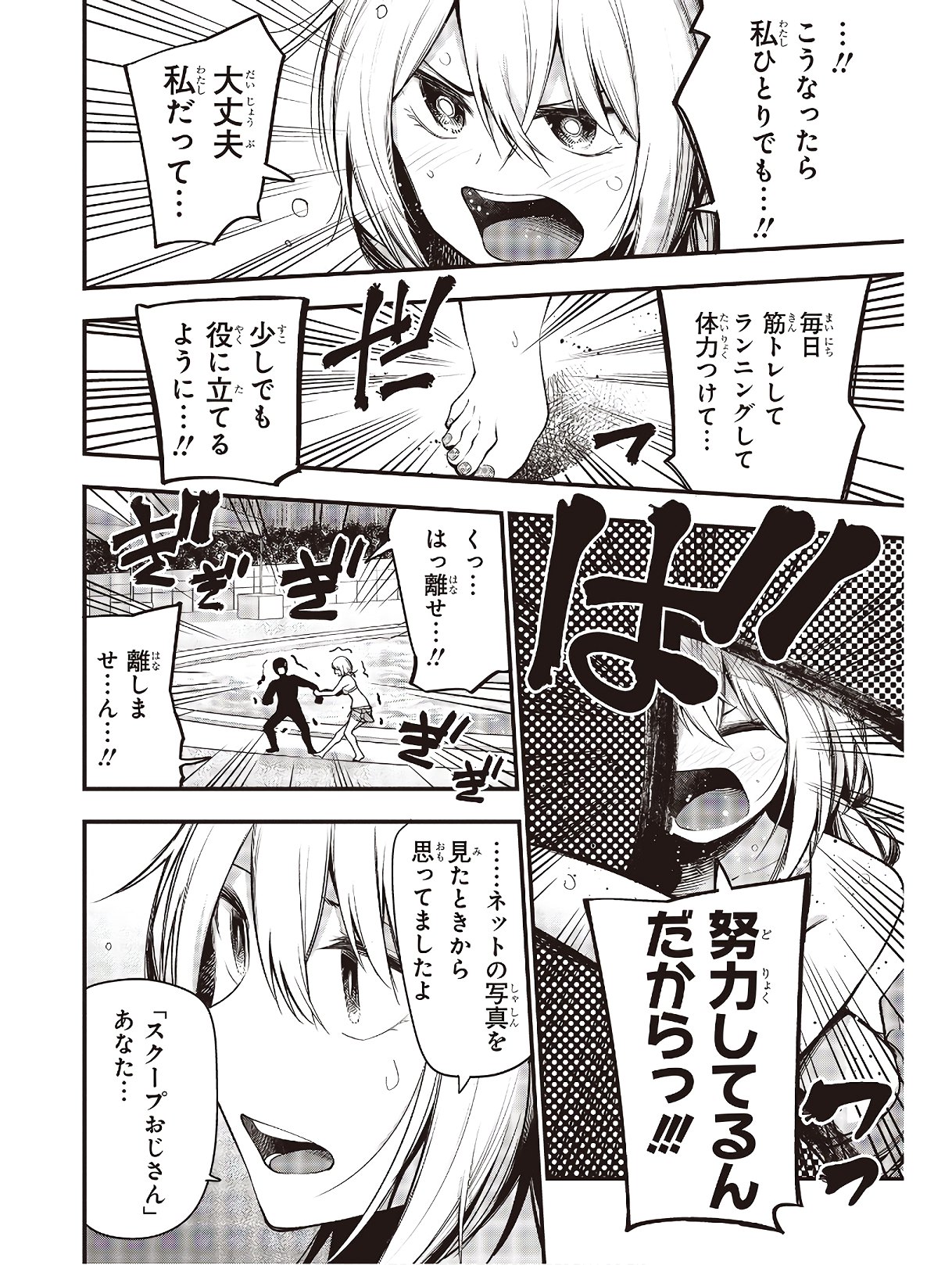 MATTAKU SAIKIN NO TANTEI TO KITARA - raw - Chapter 45 - https://jpdd.ccdd.to/JPDD/mattakusaikinnotanteitokitara/124522/ksjol05mg3k.jpg