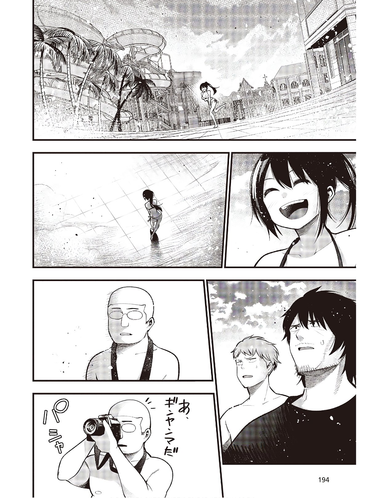 MATTAKU SAIKIN NO TANTEI TO KITARA - raw - Chapter 45 - https://jpdd.ccdd.to/JPDD/mattakusaikinnotanteitokitara/124522/vpuhnourudw.jpg