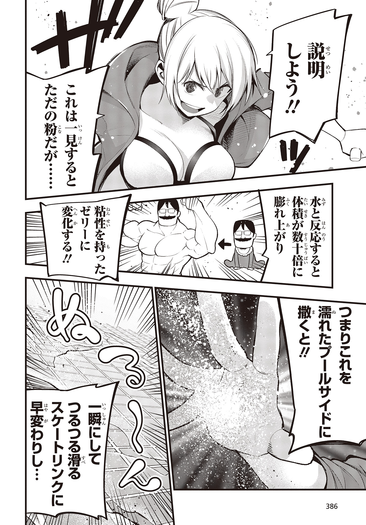 MATTAKU SAIKIN NO TANTEI TO KITARA - raw - Chapter 44 - https://jpdd.ccdd.to/JPDD/mattakusaikinnotanteitokitara/124523/khx0g2khvca.jpg