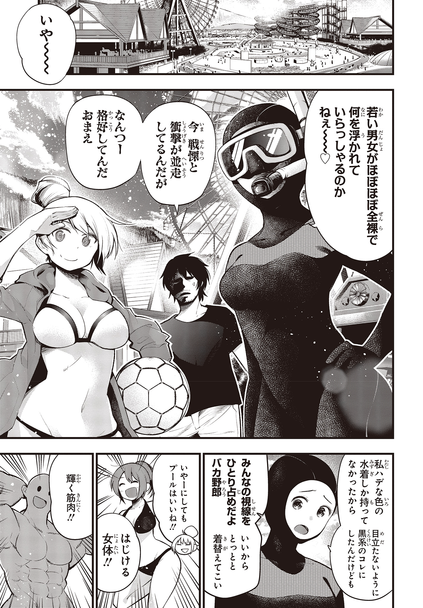 MATTAKU SAIKIN NO TANTEI TO KITARA - raw - Chapter 44 - https://jpdd.ccdd.to/JPDD/mattakusaikinnotanteitokitara/124523/vf3akbzaaah.jpg