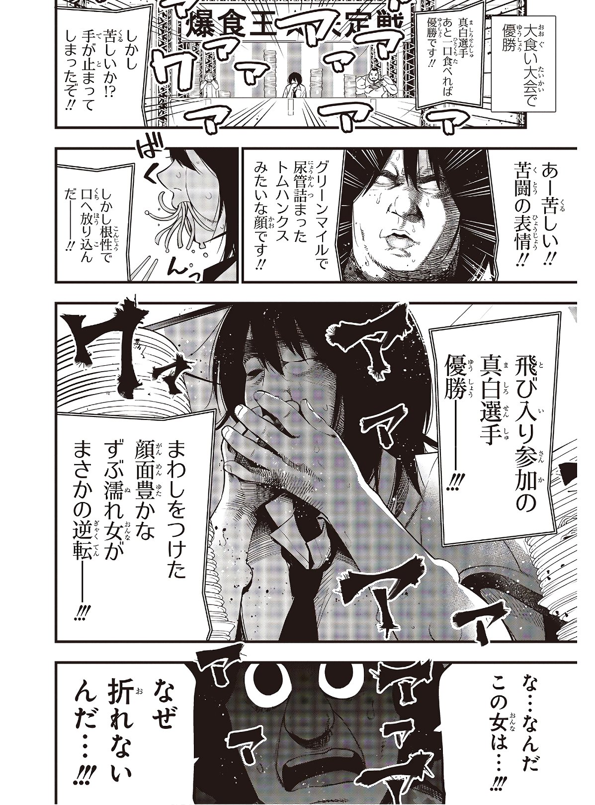 MATTAKU SAIKIN NO TANTEI TO KITARA - raw - Chapter 46 - https://jpdd.ccdd.to/JPDD/mattakusaikinnotanteitokitara/130383/2mhucpxuy0u.jpg