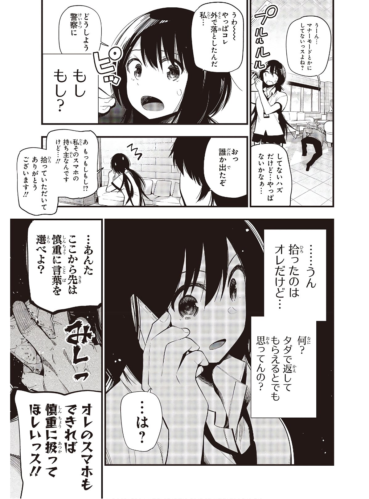 MATTAKU SAIKIN NO TANTEI TO KITARA - raw - Chapter 46 - https://jpdd.ccdd.to/JPDD/mattakusaikinnotanteitokitara/130383/bl31erjfvb1.jpg