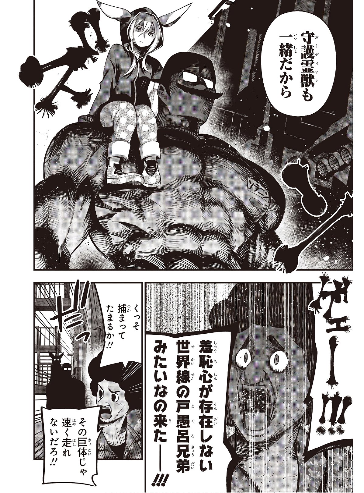 MATTAKU SAIKIN NO TANTEI TO KITARA - raw - Chapter 46 - https://jpdd.ccdd.to/JPDD/mattakusaikinnotanteitokitara/130383/h5eyffwqxiw.jpg