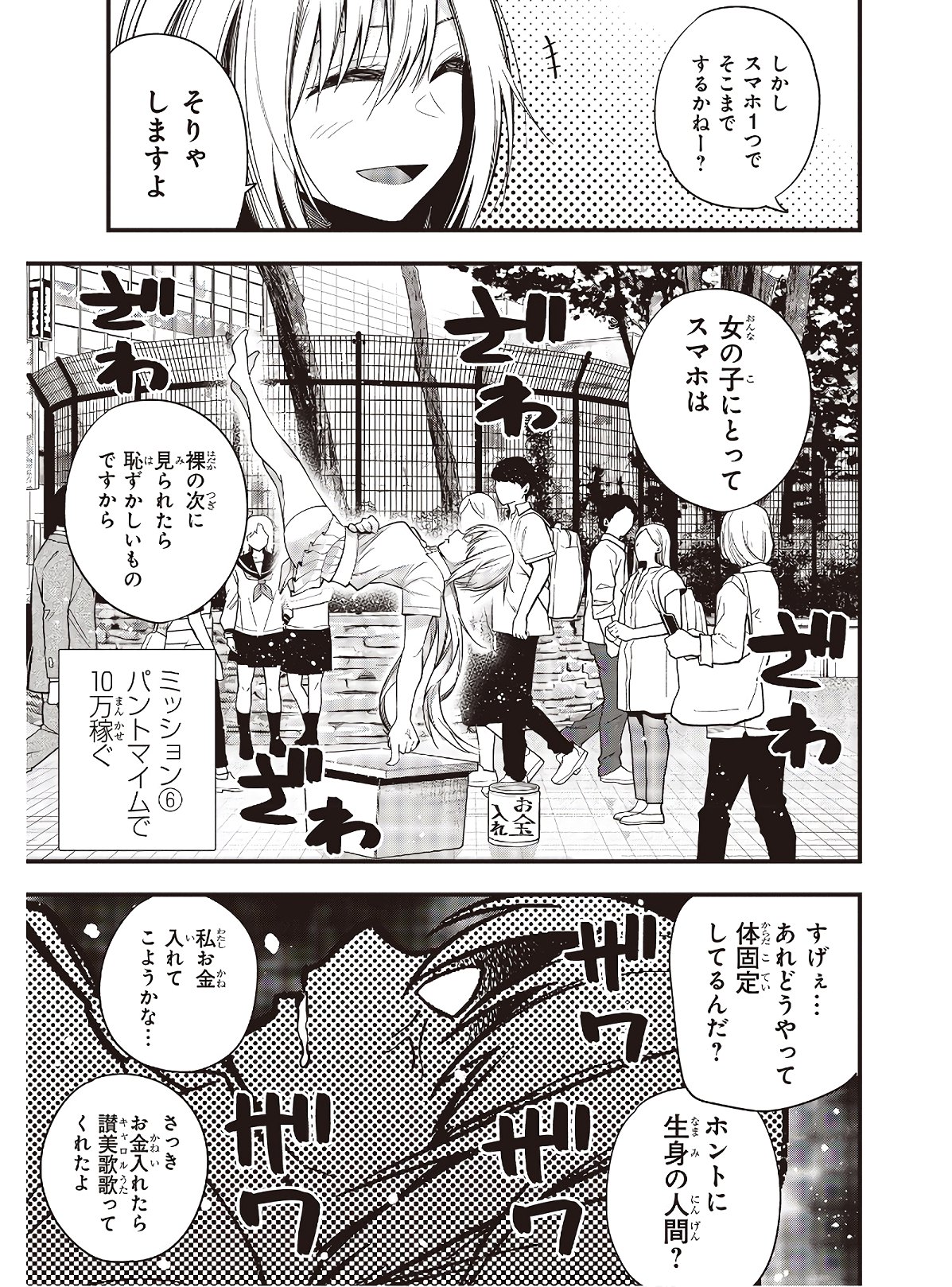 MATTAKU SAIKIN NO TANTEI TO KITARA - raw - Chapter 46 - https://jpdd.ccdd.to/JPDD/mattakusaikinnotanteitokitara/130383/izl1colpuhx.jpg