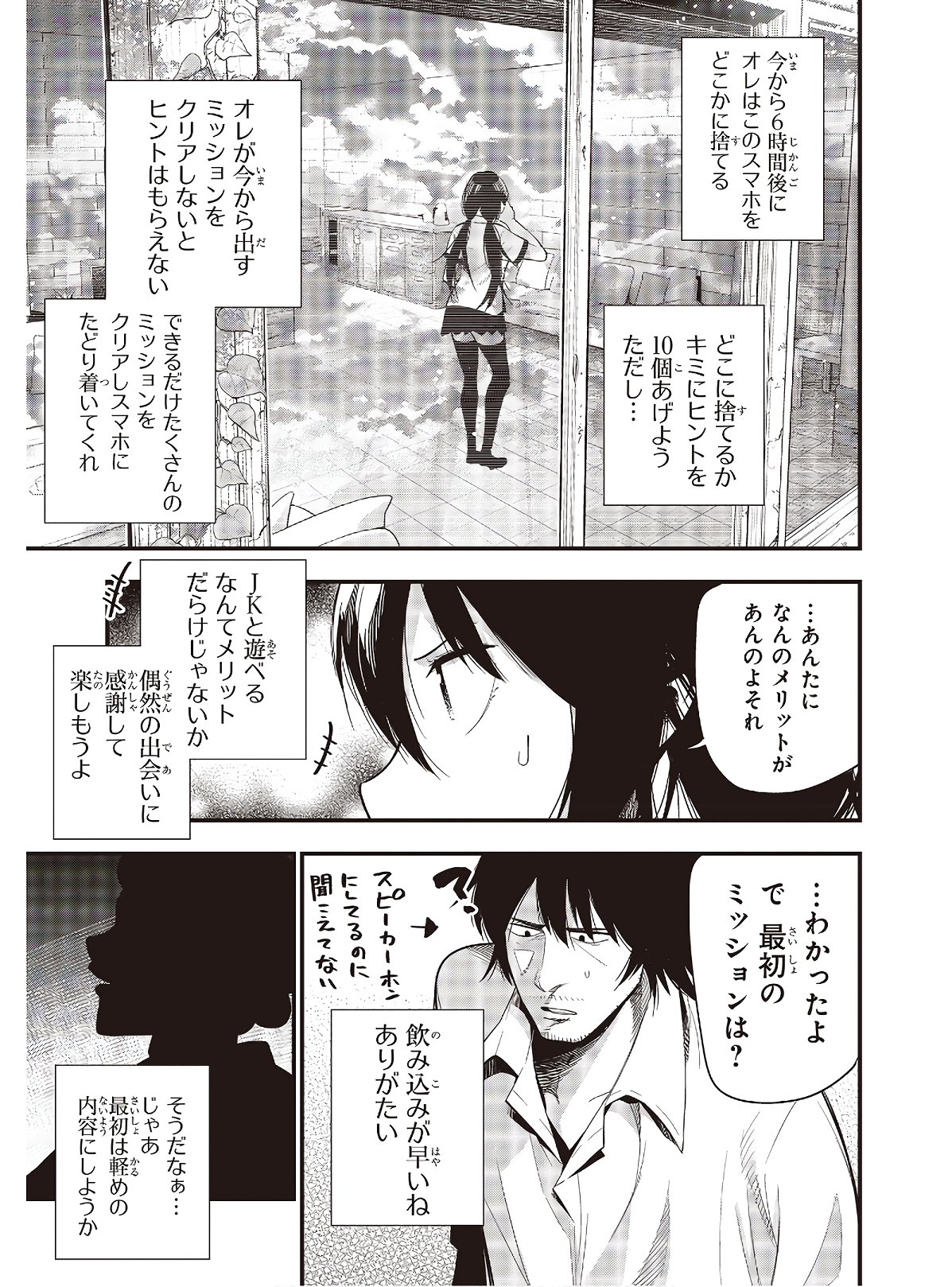 MATTAKU SAIKIN NO TANTEI TO KITARA - raw - Chapter 46 - https://jpdd.ccdd.to/JPDD/mattakusaikinnotanteitokitara/130383/k0fylvzi3n0.jpg