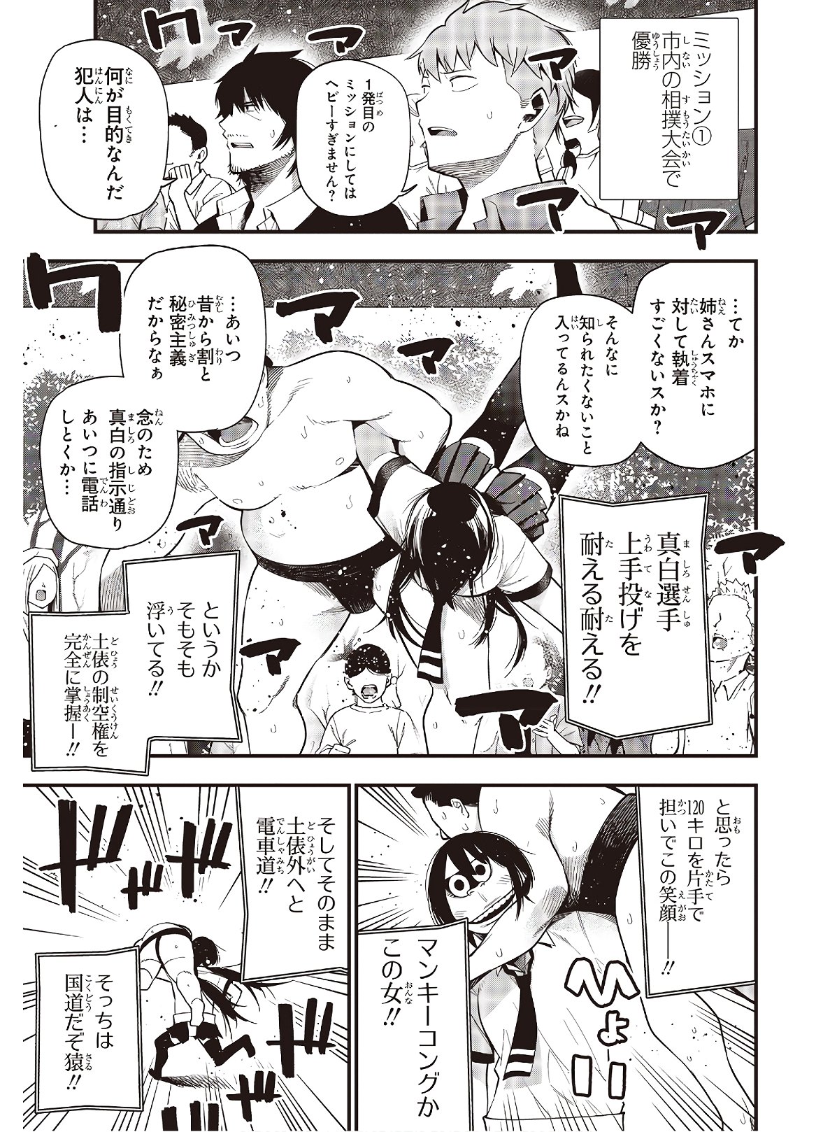 MATTAKU SAIKIN NO TANTEI TO KITARA - raw - Chapter 46 - https://jpdd.ccdd.to/JPDD/mattakusaikinnotanteitokitara/130383/kdgx5pqggpr.jpg