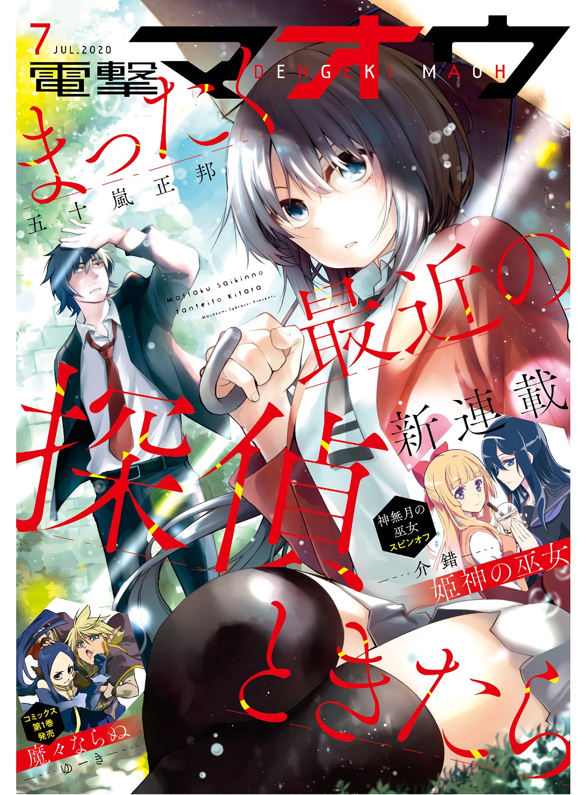 MATTAKU SAIKIN NO TANTEI TO KITARA - raw - Chapter 46 - https://jpdd.ccdd.to/JPDD/mattakusaikinnotanteitokitara/130383/m2vkmylbseo.jpg