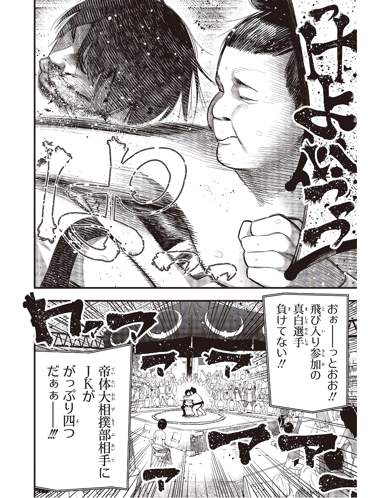 MATTAKU SAIKIN NO TANTEI TO KITARA - raw - Chapter 46 - https://jpdd.ccdd.to/JPDD/mattakusaikinnotanteitokitara/130383/nnyxay0gphp.jpg