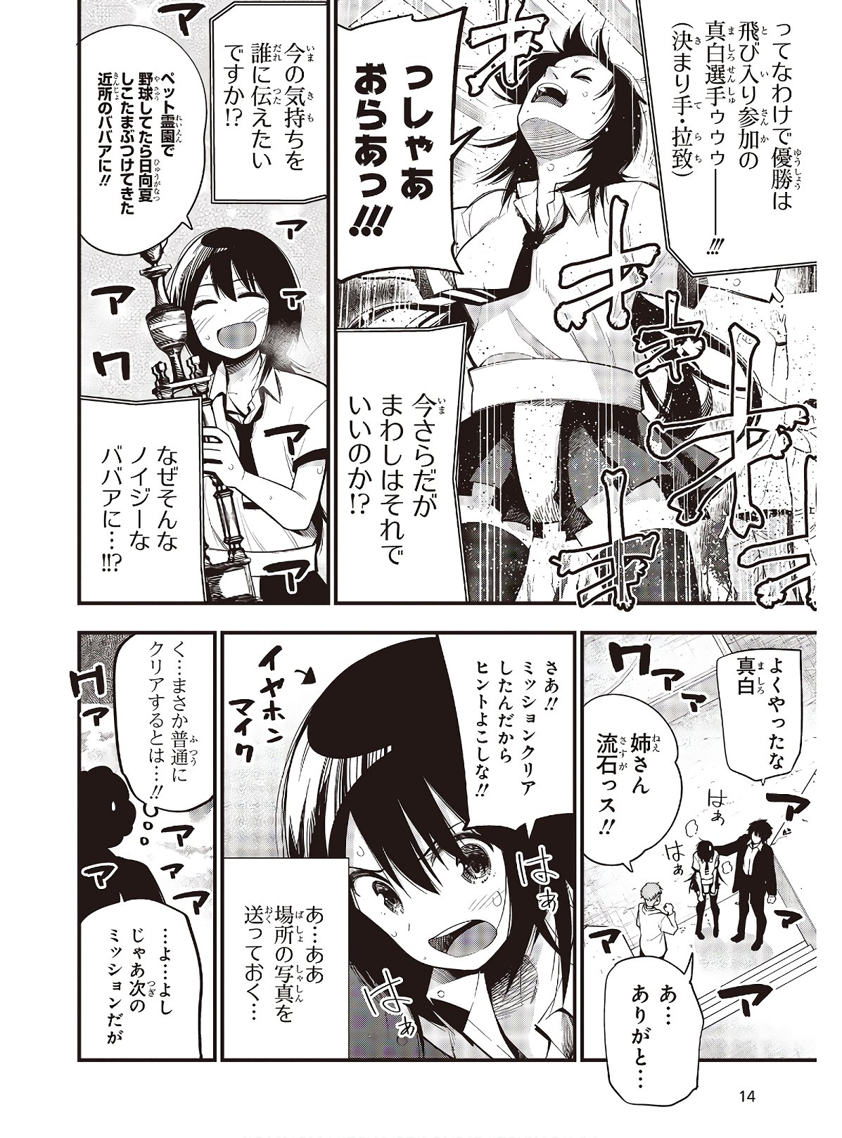 MATTAKU SAIKIN NO TANTEI TO KITARA - raw - Chapter 46 - https://jpdd.ccdd.to/JPDD/mattakusaikinnotanteitokitara/130383/remaro52brr.jpg