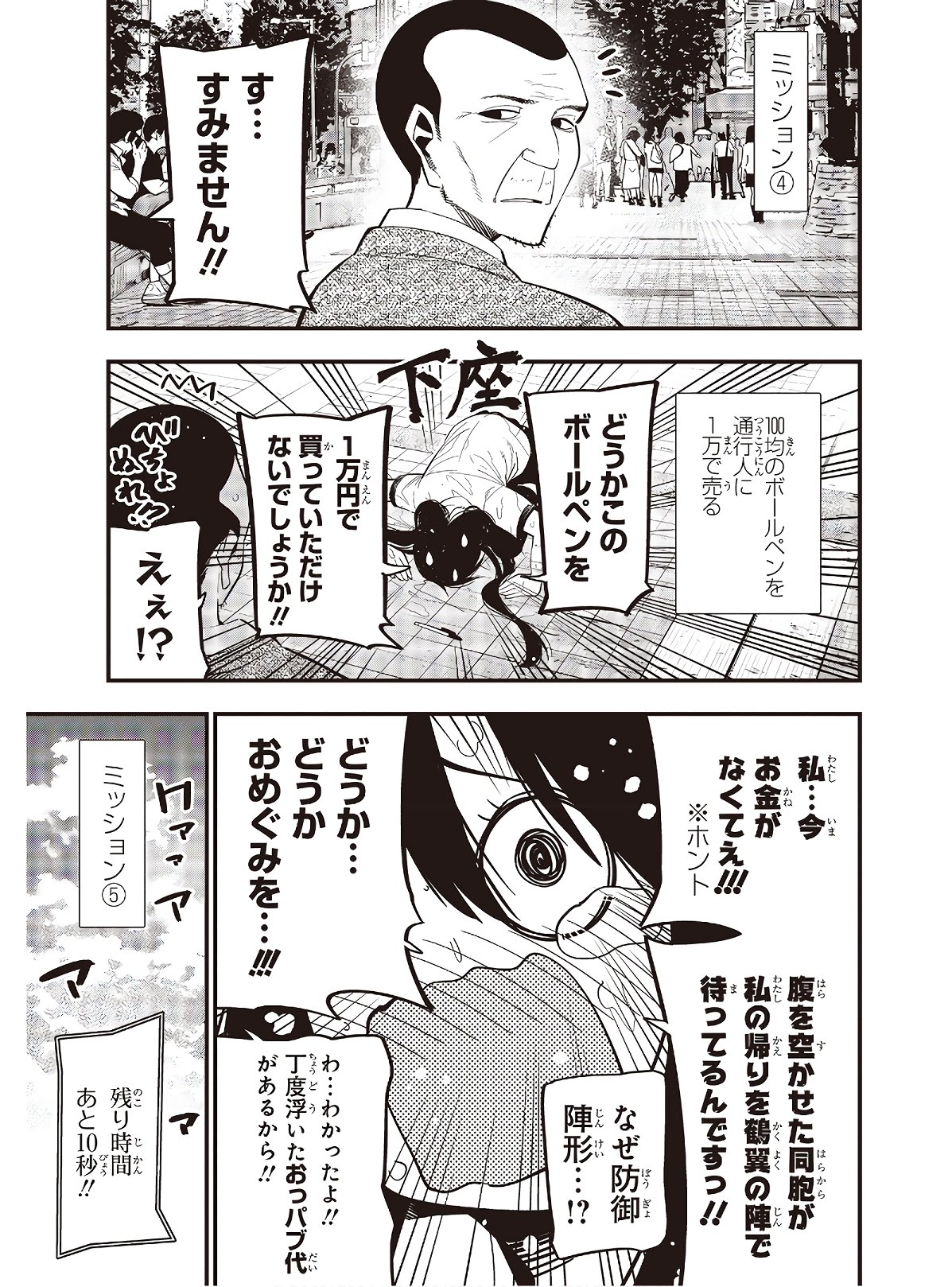 MATTAKU SAIKIN NO TANTEI TO KITARA - raw - Chapter 46 - https://jpdd.ccdd.to/JPDD/mattakusaikinnotanteitokitara/130383/s2xlwhknzbr.jpg