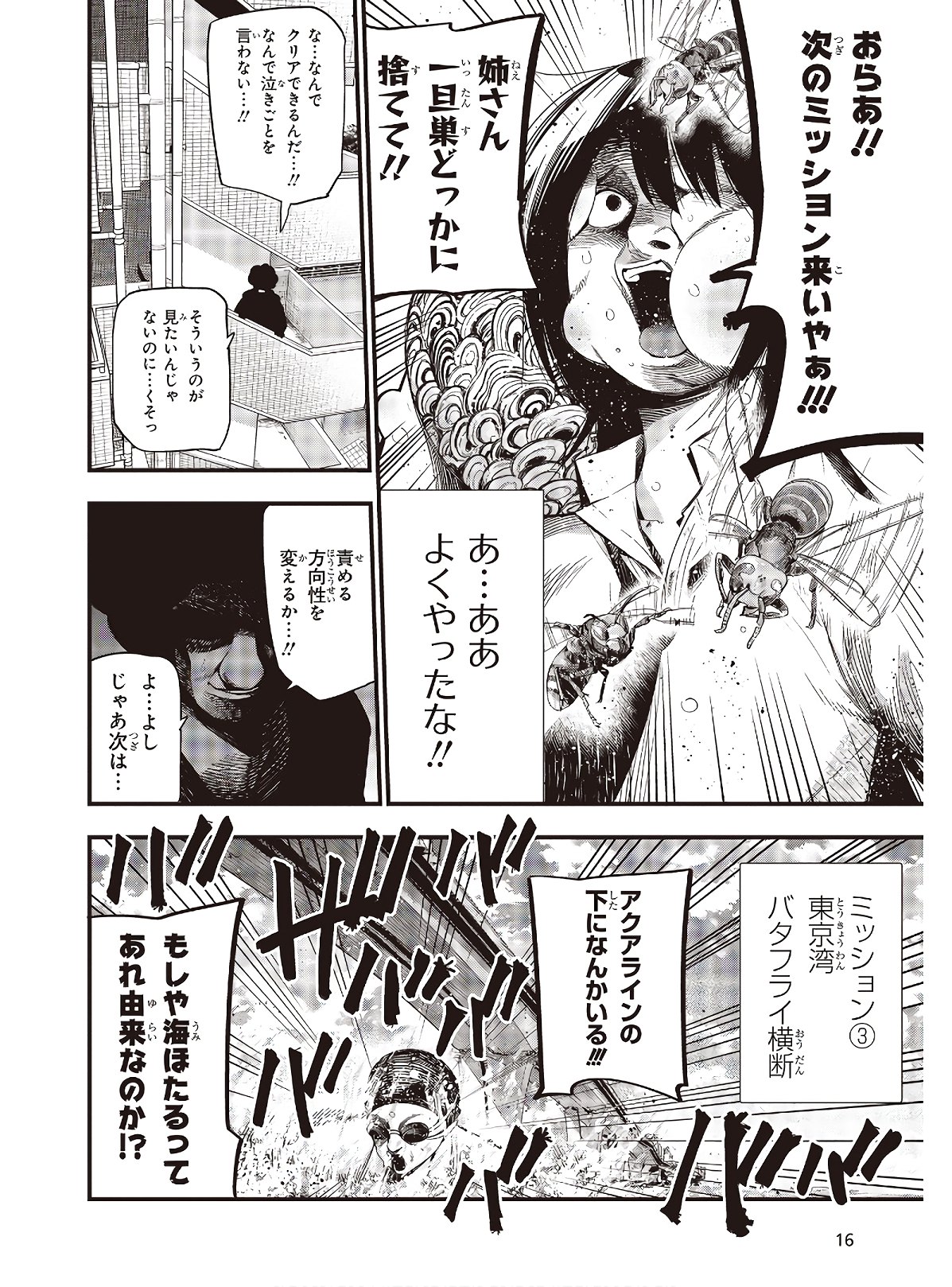 MATTAKU SAIKIN NO TANTEI TO KITARA - raw - Chapter 46 - https://jpdd.ccdd.to/JPDD/mattakusaikinnotanteitokitara/130383/uvzoywfhxws.jpg