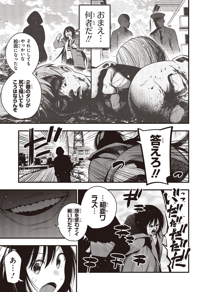 MATTAKU SAIKIN NO TANTEI TO KITARA - raw - Chapter 47 - https://jpdd.ccdd.to/JPDD/mattakusaikinnotanteitokitara/133115/1yjuhlnr22n.jpg
