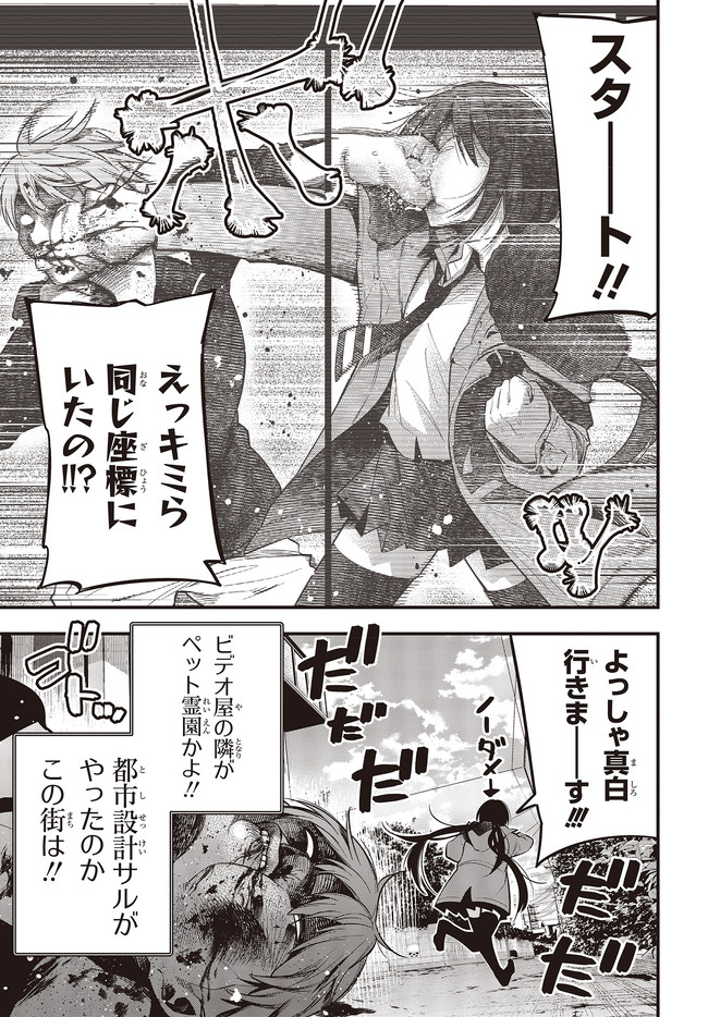 MATTAKU SAIKIN NO TANTEI TO KITARA - raw - Chapter 47 - https://jpdd.ccdd.to/JPDD/mattakusaikinnotanteitokitara/133115/4cjfzhuflho.jpg