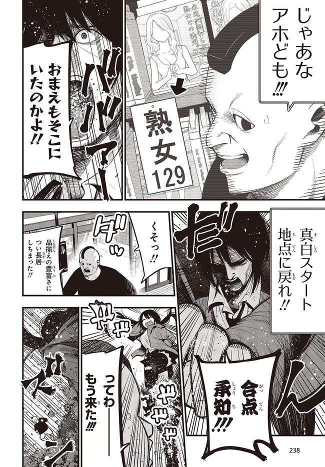 MATTAKU SAIKIN NO TANTEI TO KITARA - raw - Chapter 47 - https://jpdd.ccdd.to/JPDD/mattakusaikinnotanteitokitara/133115/4myufuvjggd.jpg