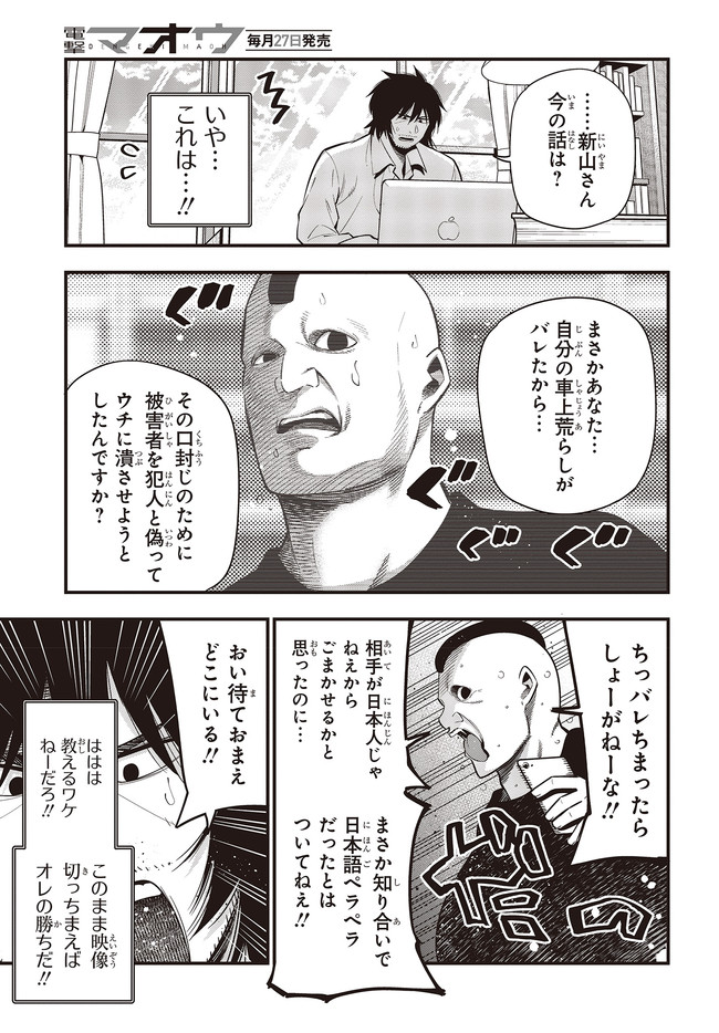 MATTAKU SAIKIN NO TANTEI TO KITARA - raw - Chapter 47 - https://jpdd.ccdd.to/JPDD/mattakusaikinnotanteitokitara/133115/5xodhsghtnn.jpg