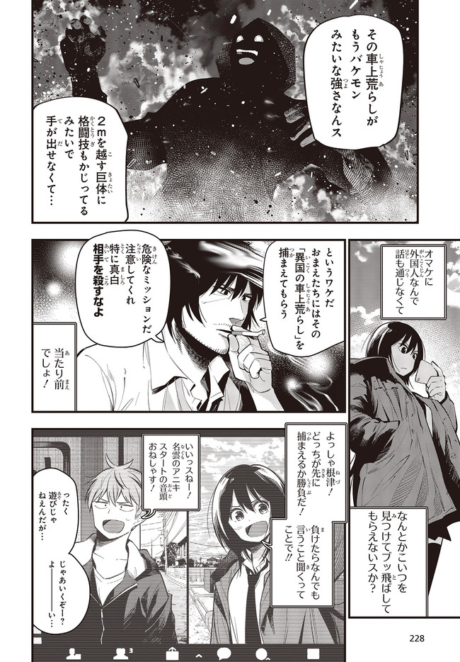 MATTAKU SAIKIN NO TANTEI TO KITARA - raw - Chapter 47 - https://jpdd.ccdd.to/JPDD/mattakusaikinnotanteitokitara/133115/cmp1x05f4kh.jpg