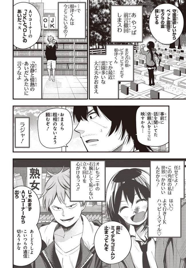 MATTAKU SAIKIN NO TANTEI TO KITARA - raw - Chapter 47 - https://jpdd.ccdd.to/JPDD/mattakusaikinnotanteitokitara/133115/ifrkwlkkp23.jpg