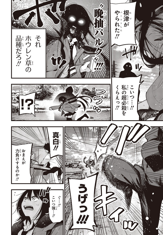 MATTAKU SAIKIN NO TANTEI TO KITARA - raw - Chapter 47 - https://jpdd.ccdd.to/JPDD/mattakusaikinnotanteitokitara/133115/q1jiisk2tne.jpg