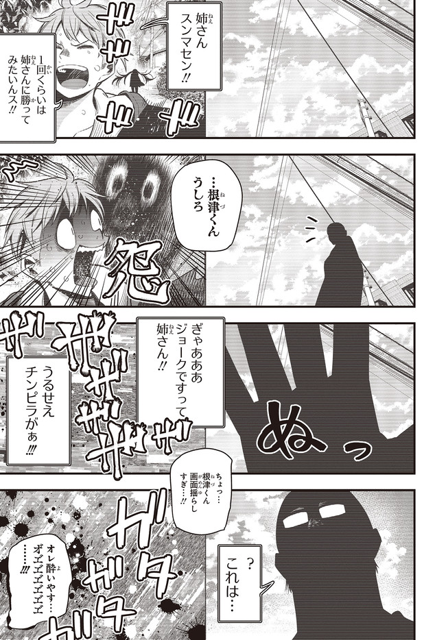 MATTAKU SAIKIN NO TANTEI TO KITARA - raw - Chapter 47 - https://jpdd.ccdd.to/JPDD/mattakusaikinnotanteitokitara/133115/rer0j32wcpj.jpg