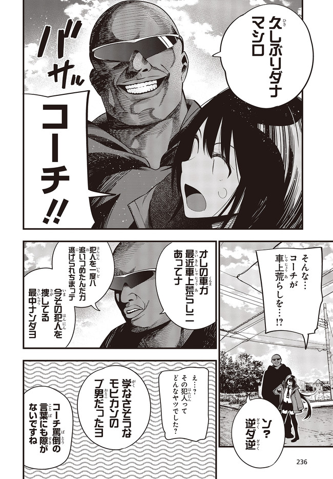 MATTAKU SAIKIN NO TANTEI TO KITARA - raw - Chapter 47 - https://jpdd.ccdd.to/JPDD/mattakusaikinnotanteitokitara/133115/z5v2eu3extt.jpg