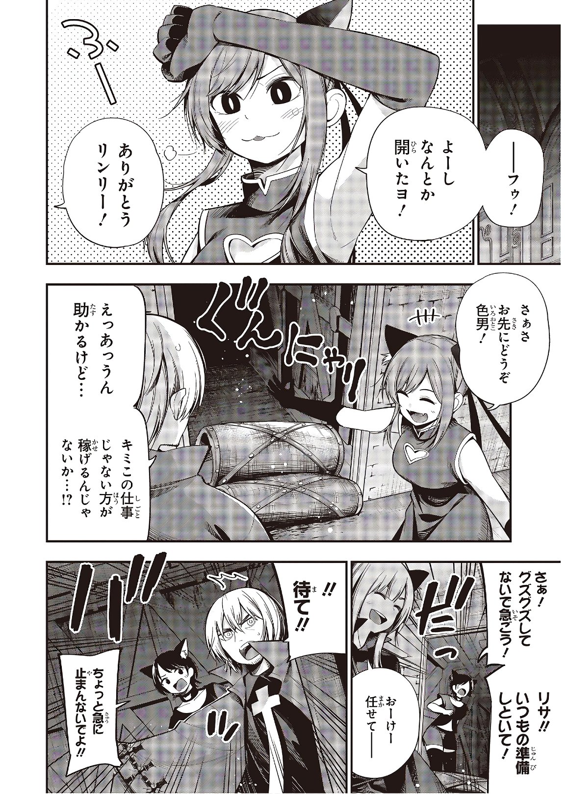 MATTAKU SAIKIN NO TANTEI TO KITARA - raw - Chapter 49 - https://jpdd.ccdd.to/JPDD/mattakusaikinnotanteitokitara/135465/2twjeevd5gf.jpg