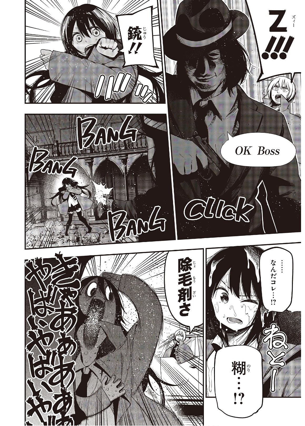 MATTAKU SAIKIN NO TANTEI TO KITARA - raw - Chapter 49 - https://jpdd.ccdd.to/JPDD/mattakusaikinnotanteitokitara/135465/ag0vv5tqhvf.jpg